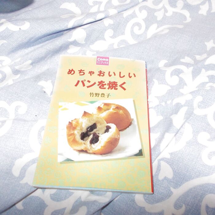 3.一次発酵させます