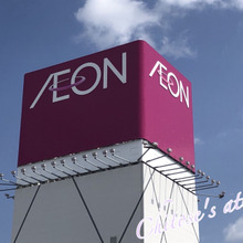 金利0.3%って神!?太っ腹企画、継続中なの知ってた!?