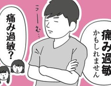 「その痛み、身体に異常がないようなら痛み過敏かもしれません」【10秒筋膜ほぐしマンガ #29】