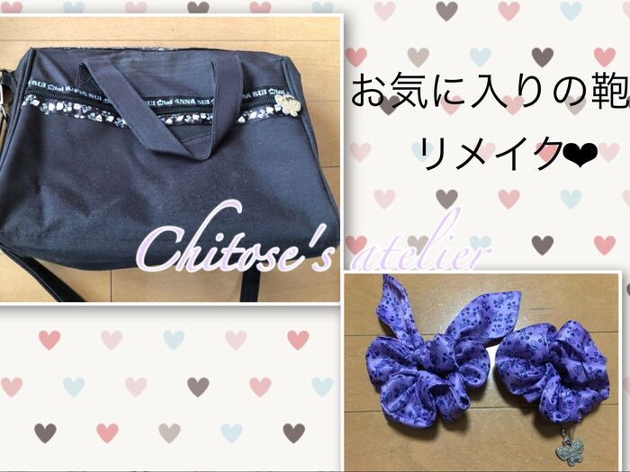 【もう使えなくなったお気に入りの鞄】リメイクして4wayの小物に変身♪