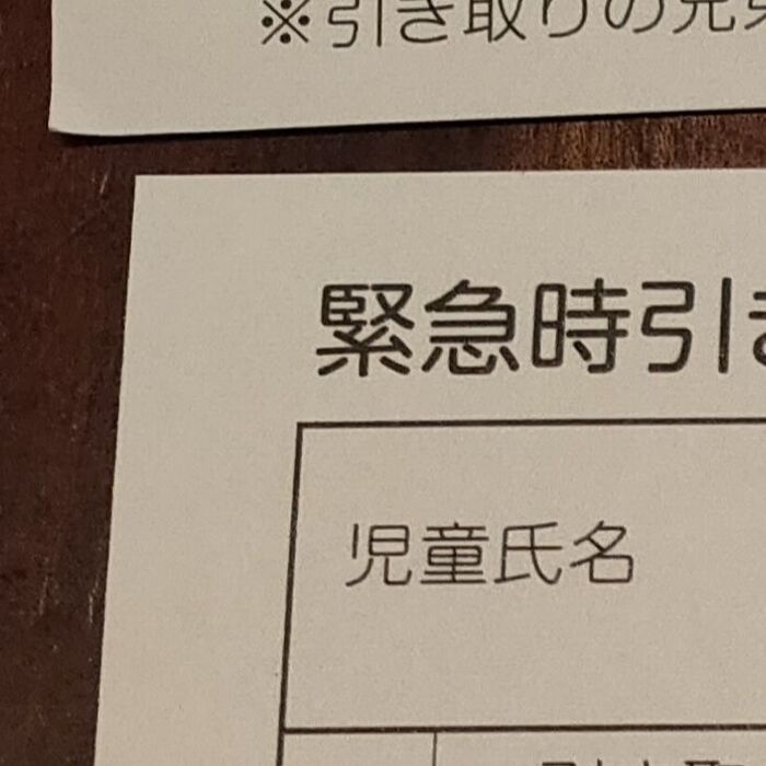 新学期！4人の子どもの大量書類を乗り切るための仕組み