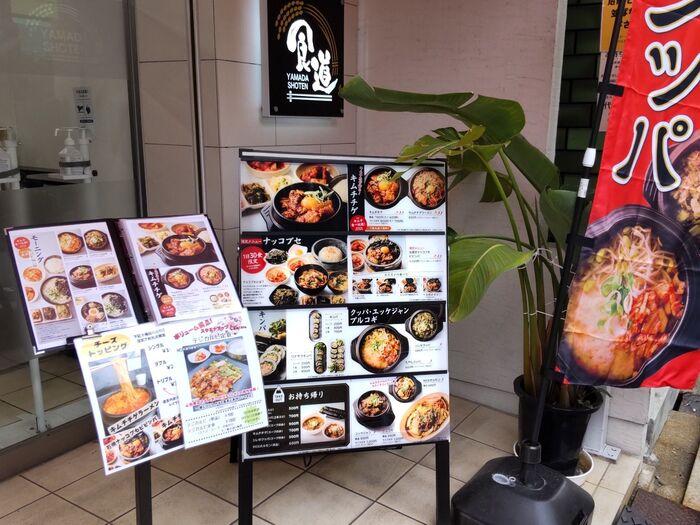 「食道 山田商店」さんです。