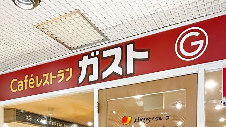 【ガスト】鉄板の500円モーニング！洋食和食どちらもおすすめ。ドリンクバー付きで朝からお得に
