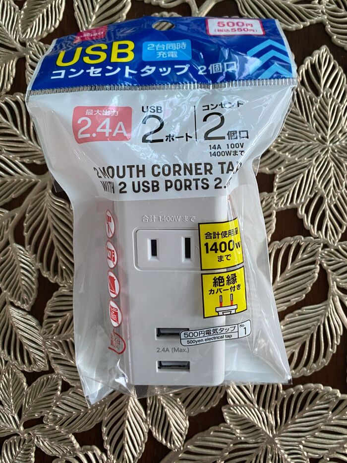 あると便利!2台同時にスマホが充電!