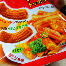 マンネリを打破するおやつ♡「トッポッキ」がスナックに!人気の韓国スナック食べてみたー!