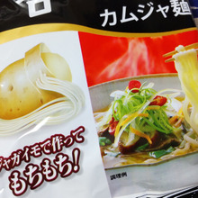 「カムジャ麺」実食レポ!韓国ラーメンの辛さとじゃが芋麺が織りなす絶妙なハーモニー!