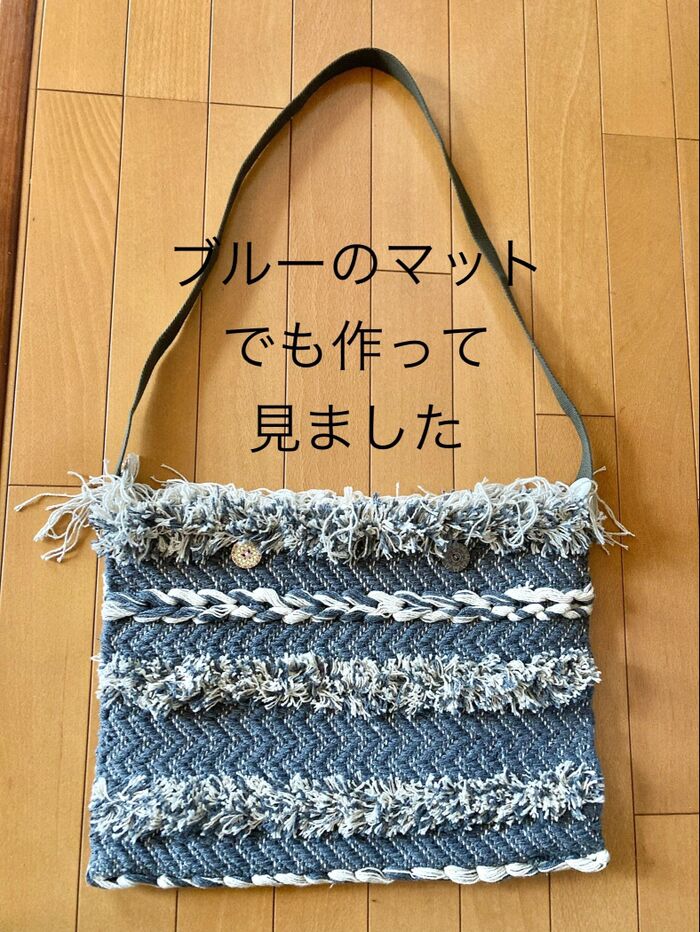 ブルーの玄関マットでも作ってみました!