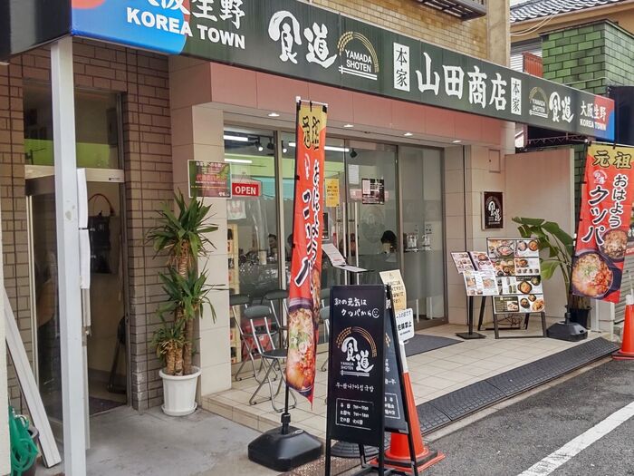 「食道 山田商店」さんです。飲食店のモーニングはトーストなイメージですが、お得に韓国モーニングを食べるならココ！