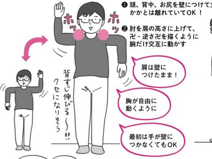 さぁ“卍体操”で巻き腕を解消しよう!【10秒筋膜ほぐしマンガ #35】