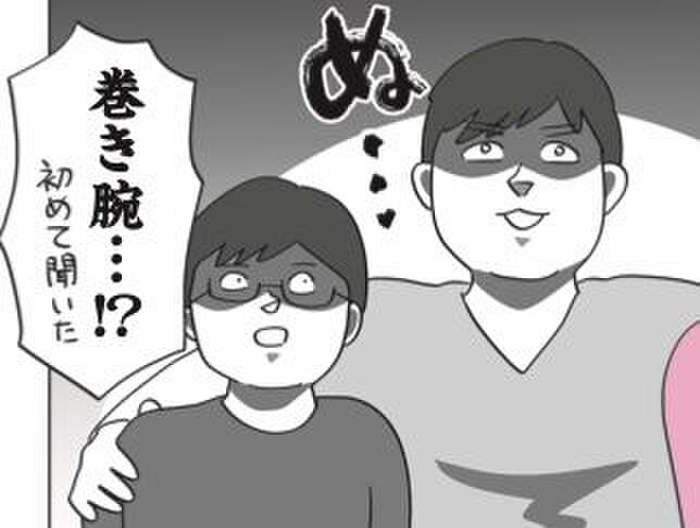 腕や指を酷使しているアナタ!巻き腕になってない!?【10秒筋膜ほぐしマンガ #34】