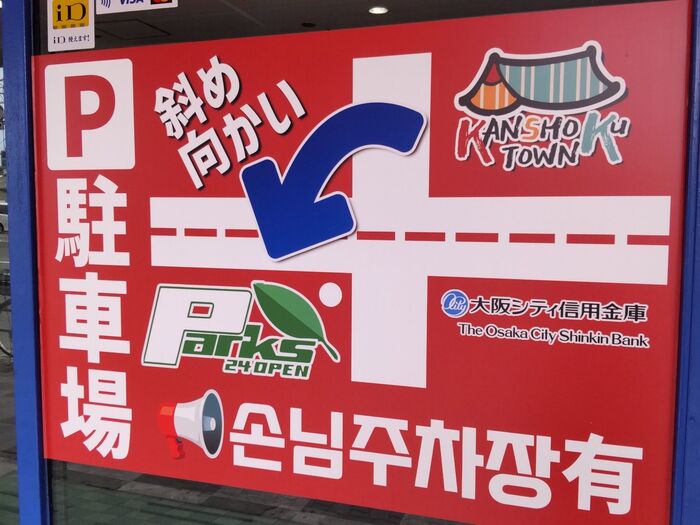 駐車場も斜め向かいにありますよ。