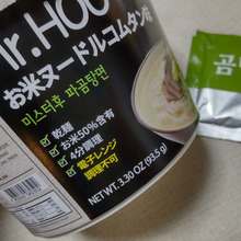 お宝級!揚げてない米粉麺?韓国ラーメン値上げ前にゲットしてー!「Mr.HOO お米ヌードル」