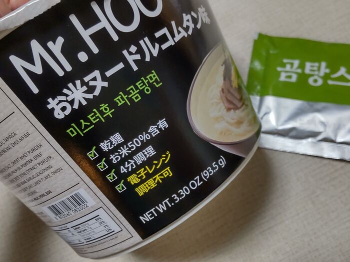 お宝級！揚げてない米粉麺？韓国ラーメン値上げ前にゲットしてー！「Mr.HOO お米ヌードル」
