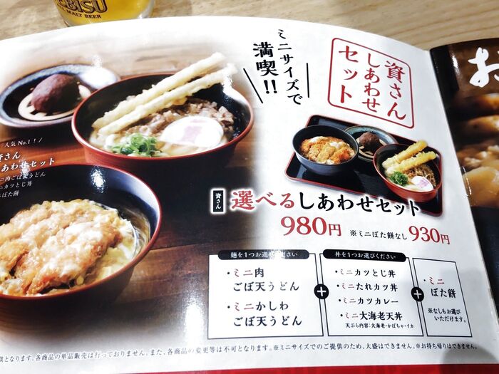 お得でわがままの叶う「資さんしあわせセット」!などもありますよ!