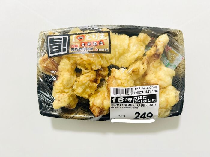 手作り国産とり天(中)