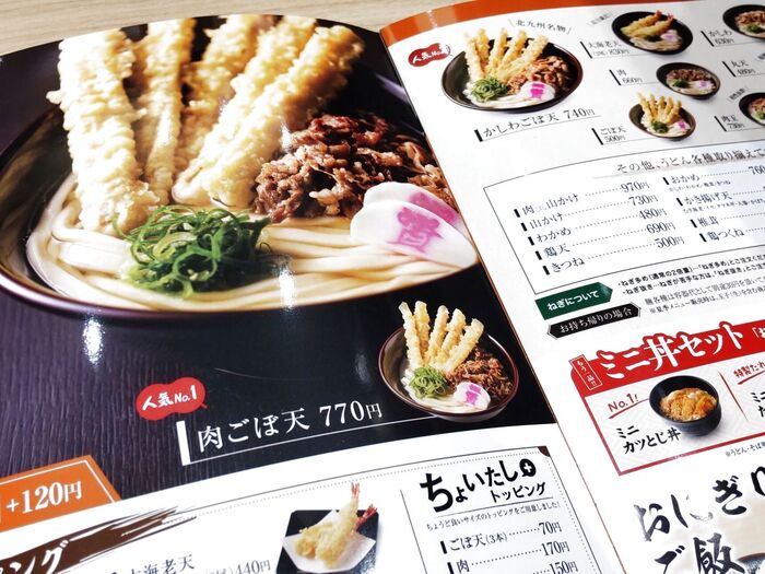 資さんうどんの人気メニューのおすすめは、以下の3つ!だそう。