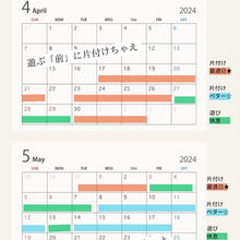 GW片付け最強スケジュール!遊びも片付けも楽しむには!?