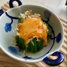 にらのおひたし卵黄ソース和え