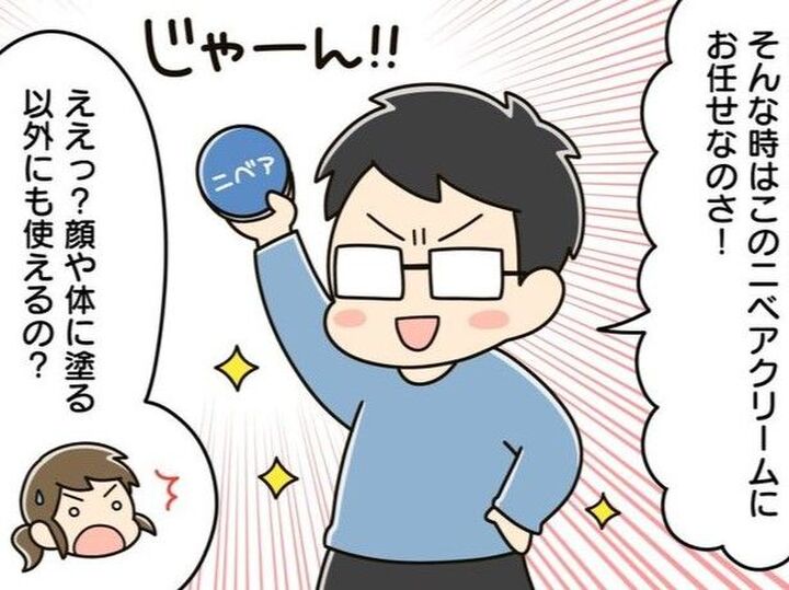 ニベアの青缶が超万能!あきらめかけていた「汚れ」がスッキリ!!試さずにはいられない♡