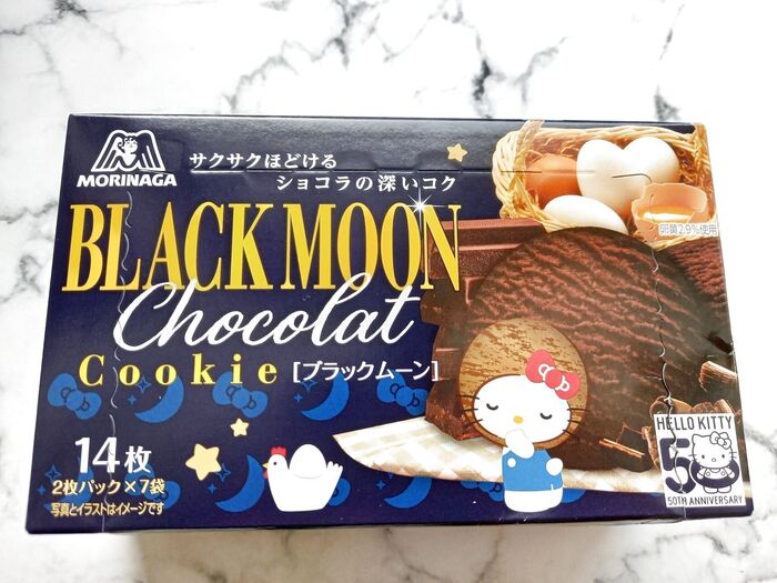 【森永】ムーンライトがブラックムーンへ♡