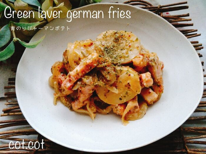 ★新じゃがいもを皮ごと味わう!!青のりジャーマンポテト★