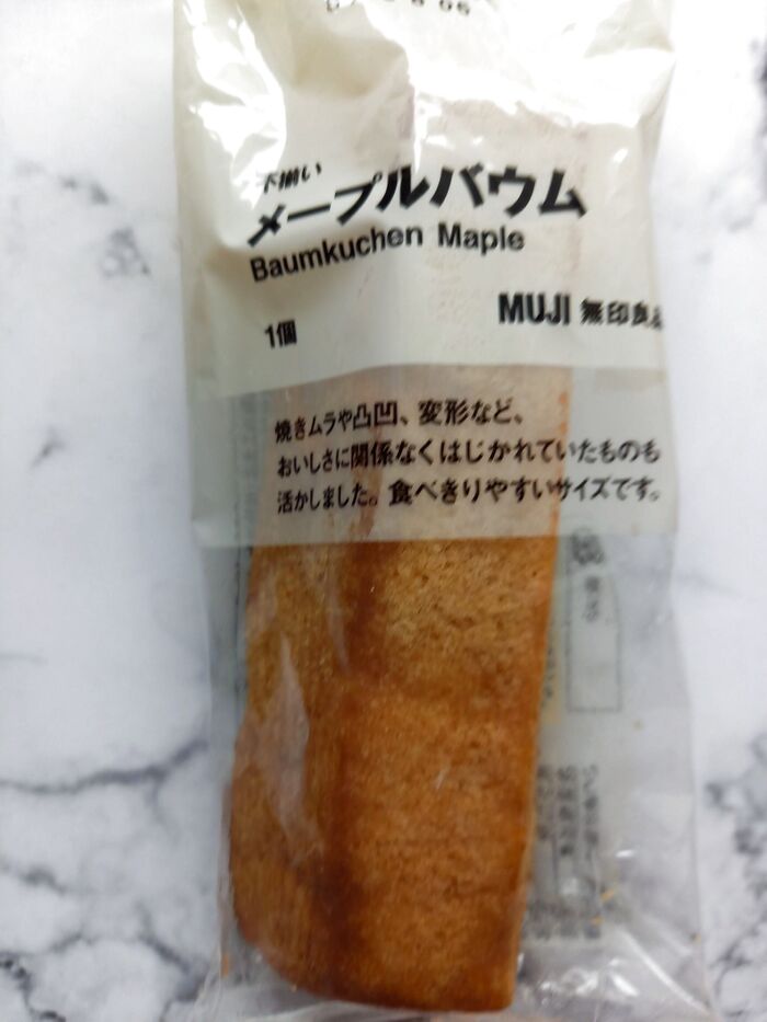 メープルバウムをカットします