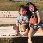 子供の日のプレゼントにもおすすめ♪ 手作りキットで作る子供用バッグ