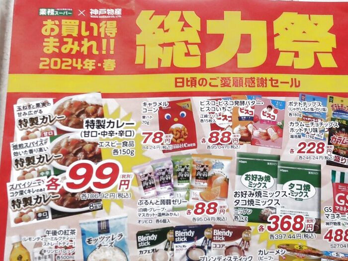 【業務スーパー】お買い得まみれ！な中、広告関係なく買うもの、魚を食卓やお弁当でもっと楽しみたい方へ