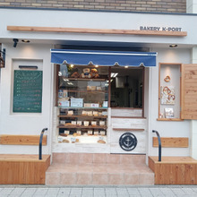 新規オープン!boulangerie「Bakery K-PORT(ベーカリー ケイポート)」