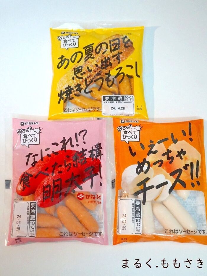 ドンキで買った!これはソーセージです『あの夏の日を思い出す焼きとうもろこし』他チーズ・明太子味の3種