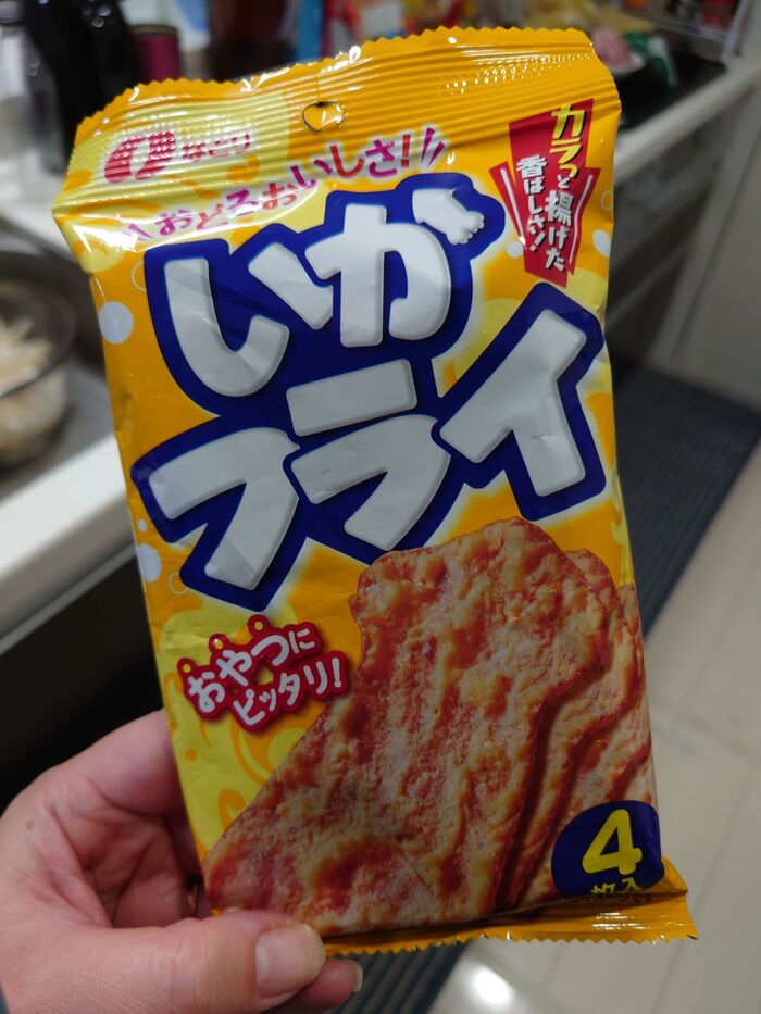 イカフライを潰す。