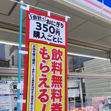 【ローソン】凄くお得な無料券2枚使ってみた!『マツコの知らない世界』でも→進化系おにぎりが今熱いよ!