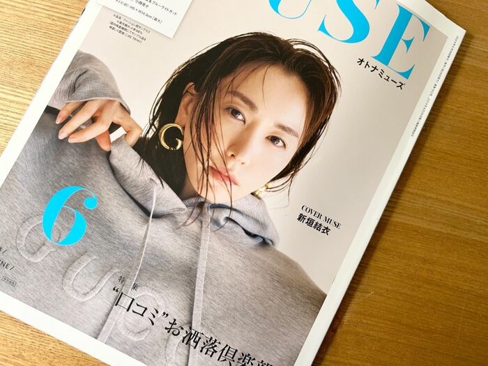 【久々の付録買い♡】今年こそ買うぞ!と思っていたモノが付録で手に入るとは♪今から大活躍必至