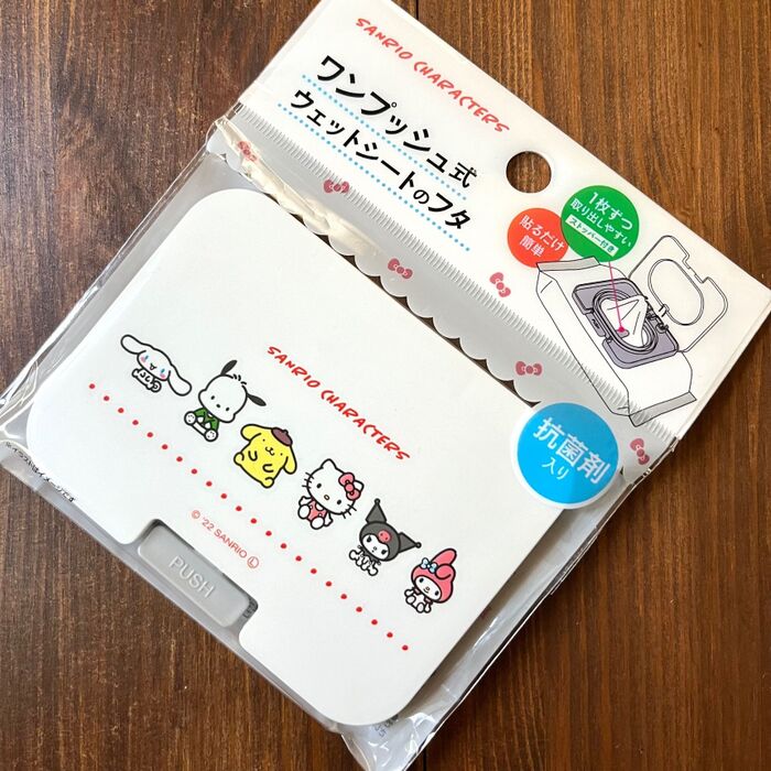 ウェットシートのフタ
