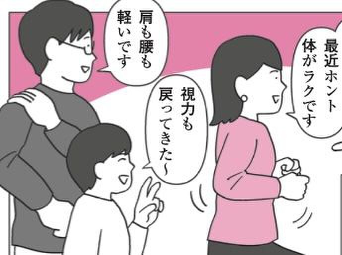 インドア家族がキャンプにハマり出すほどに変化が!【10秒筋膜ほぐしマンガ #41】