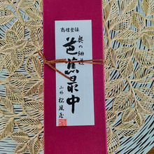天童道の駅!山形土産にオススメ!1個で3色最中が楽しめる大判サイズ!