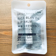 お米由来の保湿成分。無添加のやさしいリップクリーム。