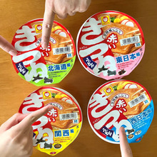 【北海道・東日本・関西・西日本】食べ比べ♪