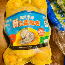 新玉ねぎをお得に買うなら!断然オススメですよ