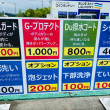 お買い物ついでに!洗車機で楽チン!イオンカードで支払いならいつでも5%引き