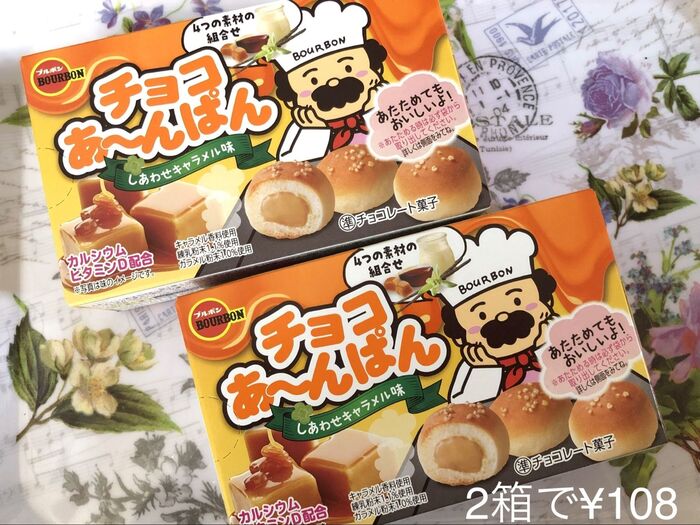 圧倒的『驚安』