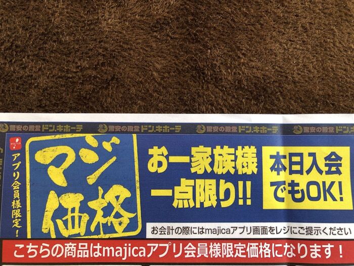 店舗限定の『月間セール』がある