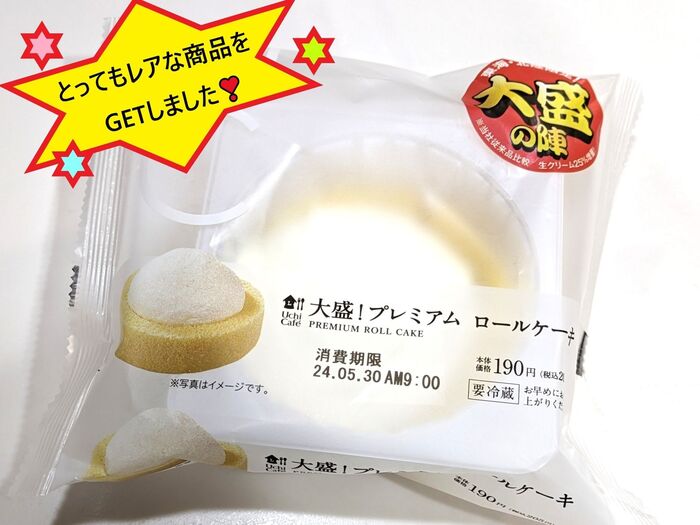 かなり嬉しい♡地域限定レア商品!!