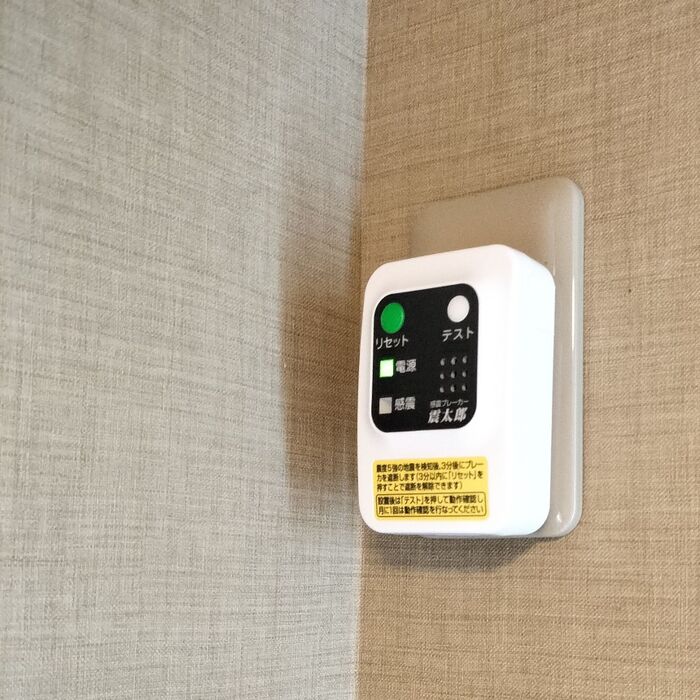 感震ブレーカーって知ってる?地震での電気火災が怖すぎて買っちゃいました。