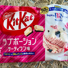 こんなのはじめて!甘酸っぱいラズベリーが魅惑の味わい!しかも特典付き