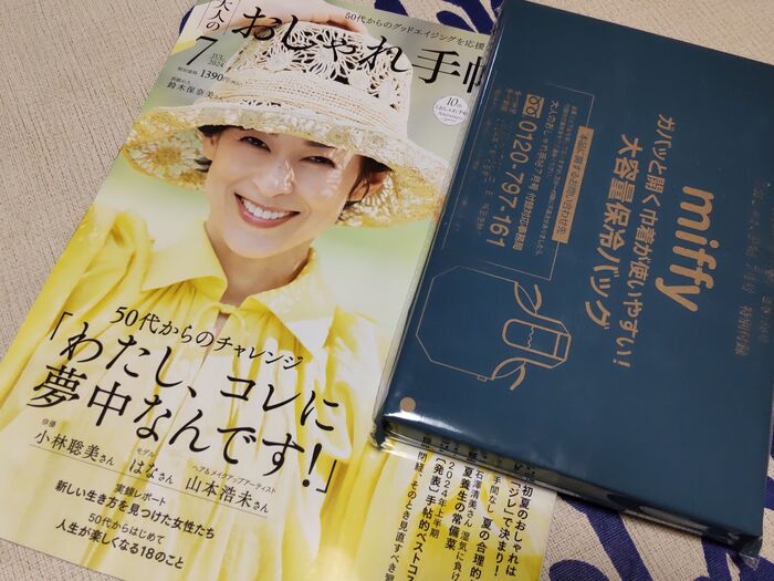 ミッフィーの愛らしさが詰まった、おしゃれ保冷バッグ♡ 『大人のおしゃれ手帖7月号』雑誌付録開封ー!