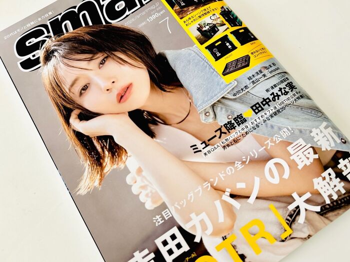 主婦が思わず…『若者男子向け雑誌』購入!買って正解な【付録】「こんなの、なかなかないんだよねー。」