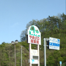 桜がきれいな道の駅