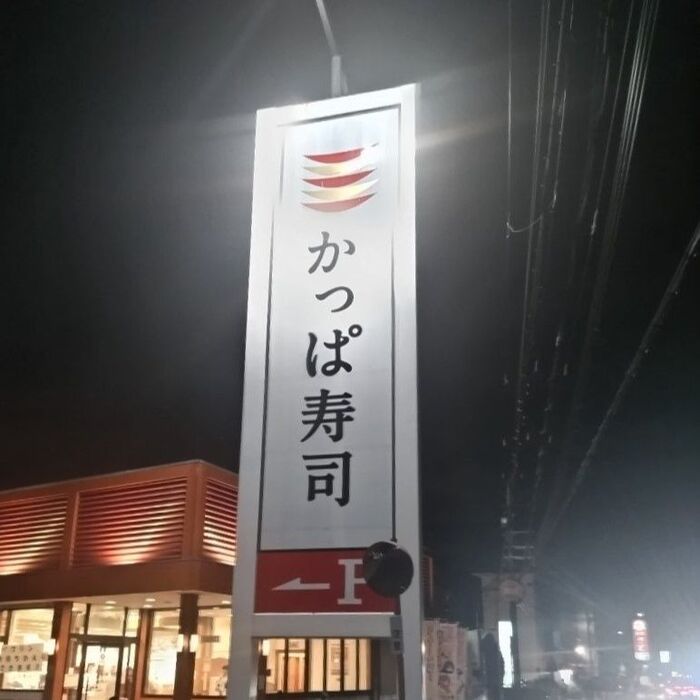 知らなかった!!持ち帰り絶品スイーツ【かっぱ寿司】手土産にも