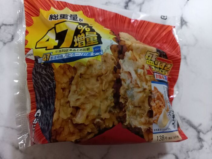 47%増量!!【ローソン】盛りすぎチャレンジ創業祭☆